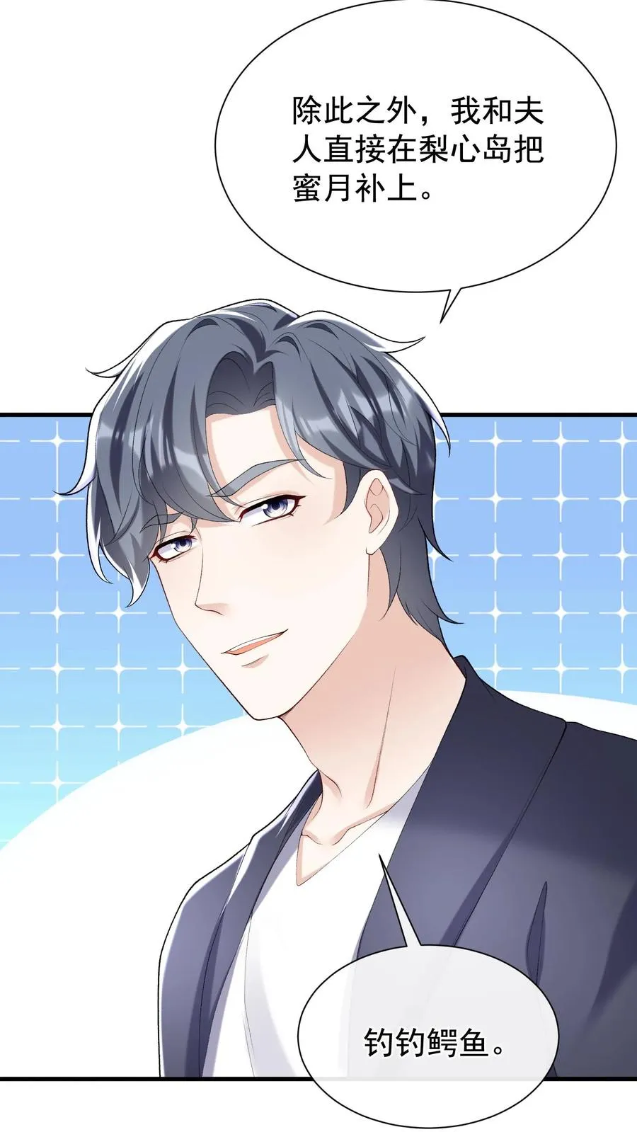 第62话 她在向我索贿？ 第14页