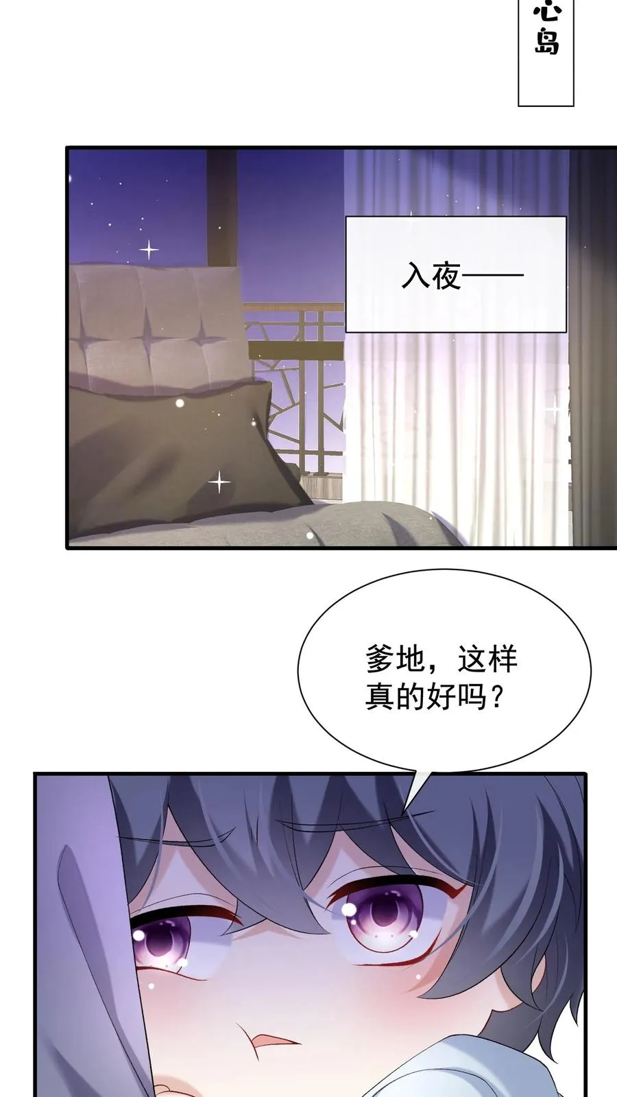 第62话 她在向我索贿？ 第16页