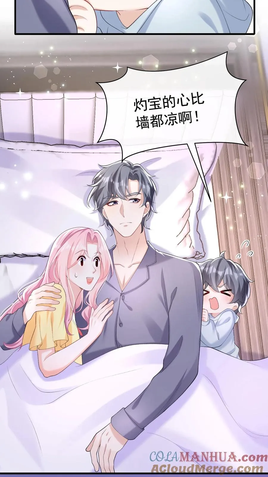 第62话 她在向我索贿？ 第17页
