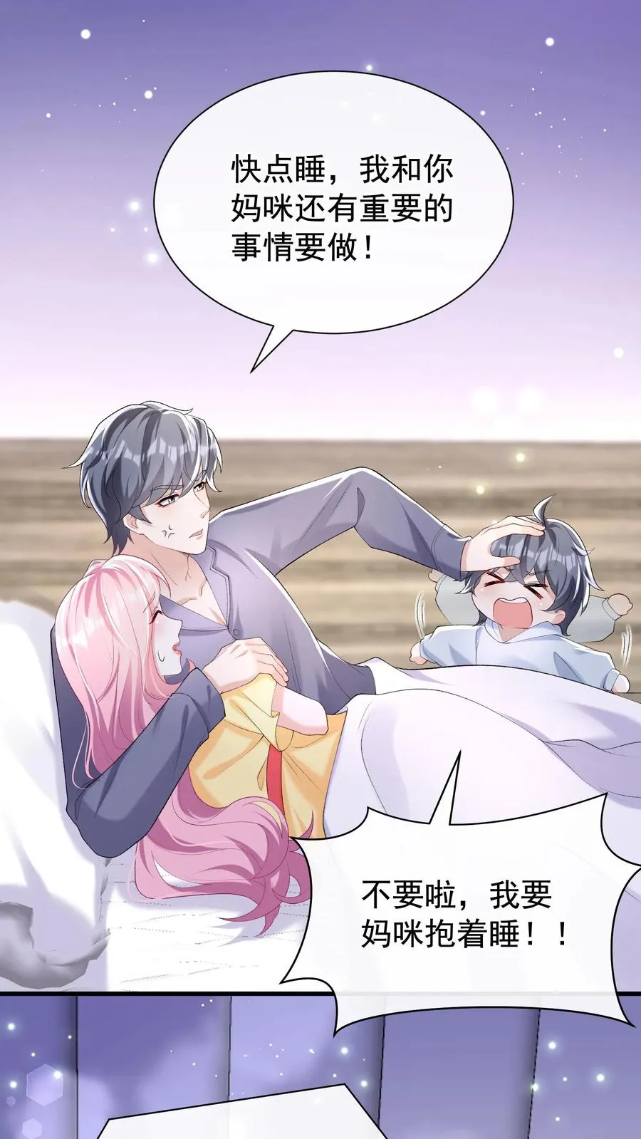 第62话 她在向我索贿？ 第18页