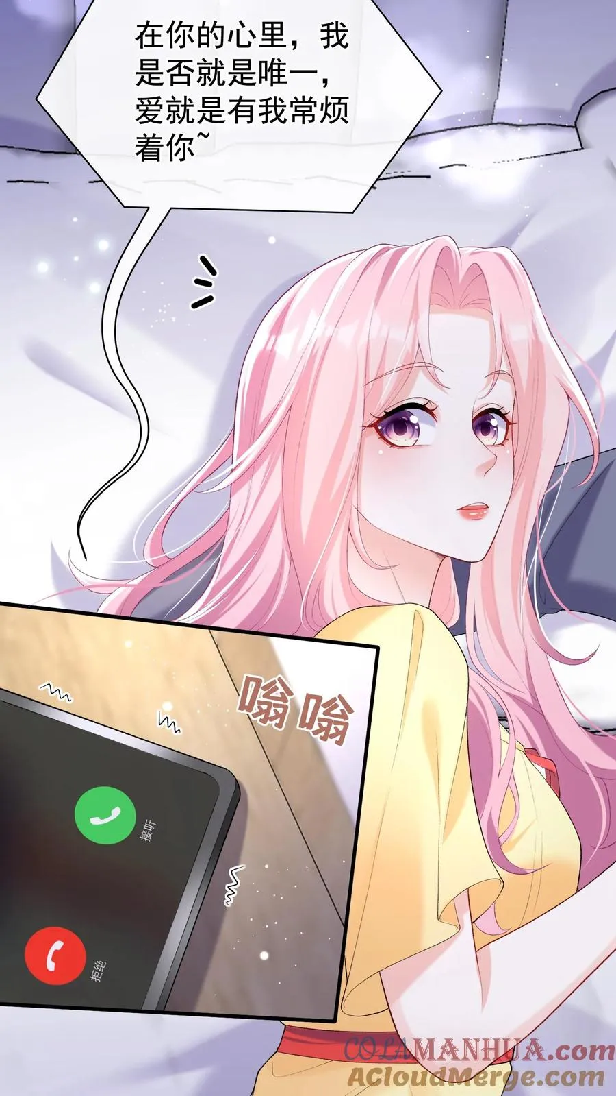第62话 她在向我索贿？ 第19页