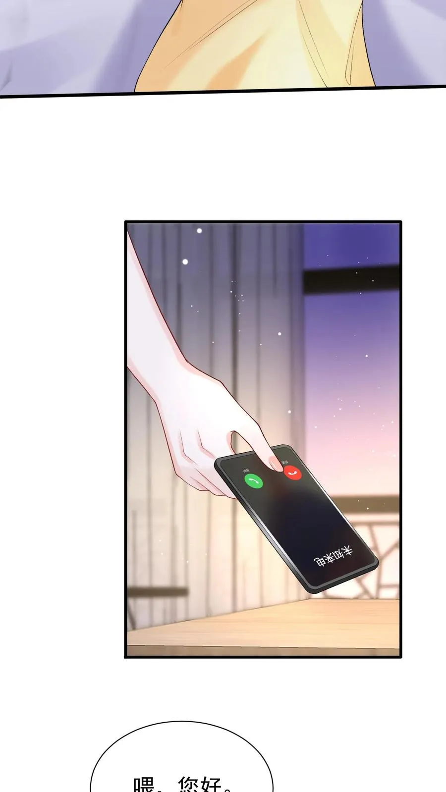 第62话 她在向我索贿？ 第20页