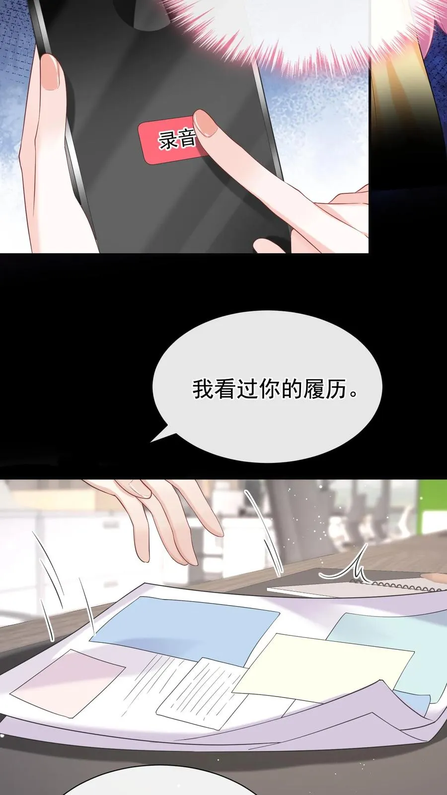 第62话 她在向我索贿？ 第24页