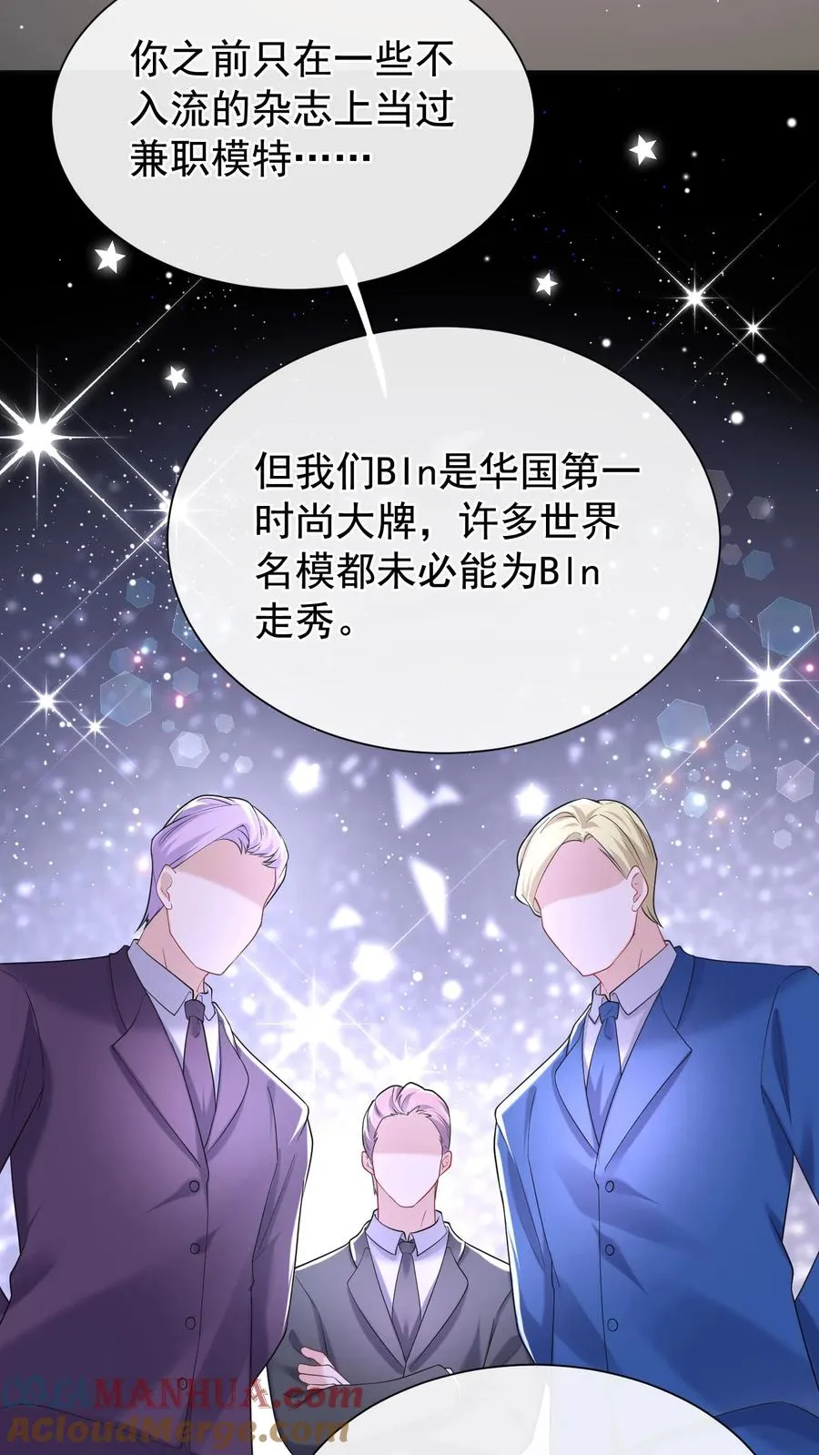 第62话 她在向我索贿？ 第25页
