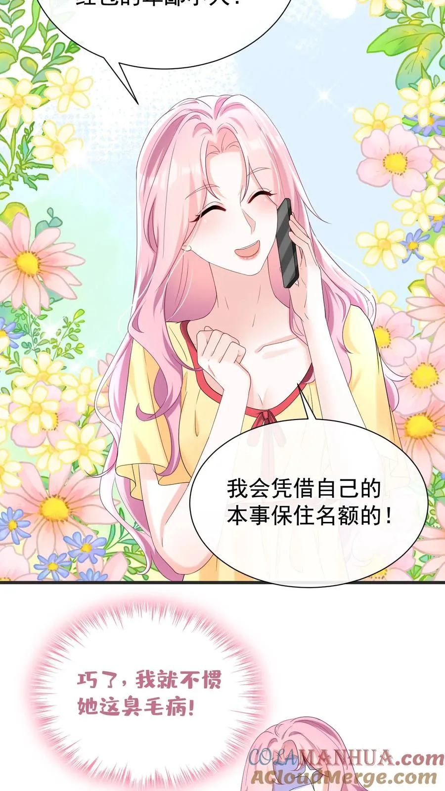 第62话 她在向我索贿？ 第29页
