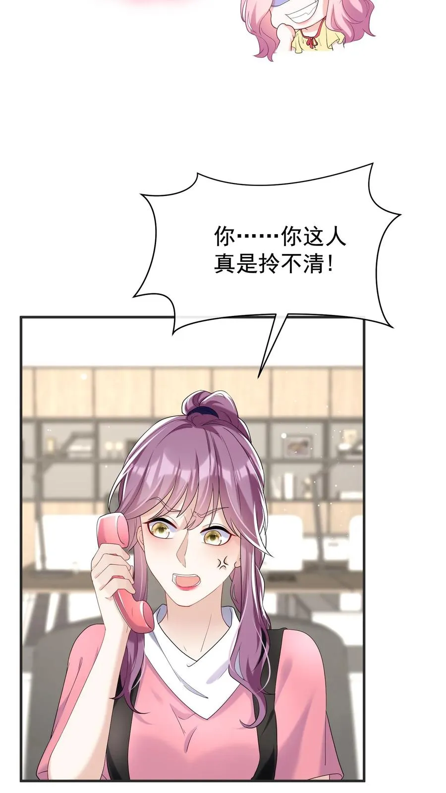 第62话 她在向我索贿？ 第30页
