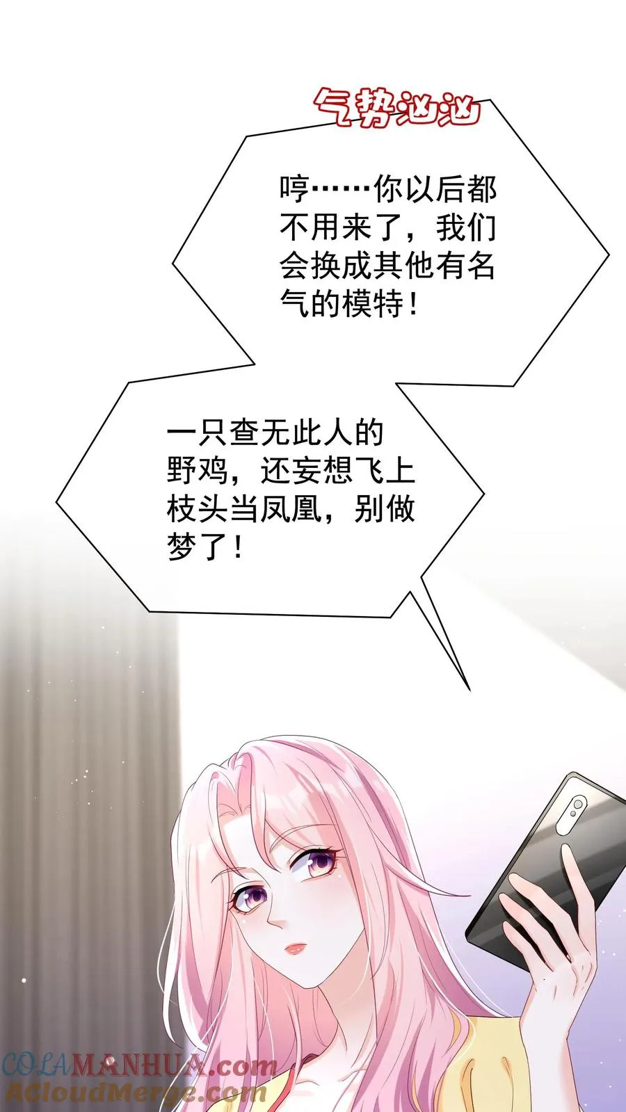 第62话 她在向我索贿？ 第31页