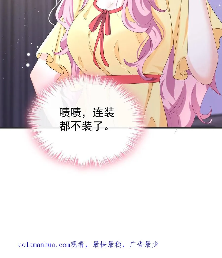 第62话 她在向我索贿？ 第32页