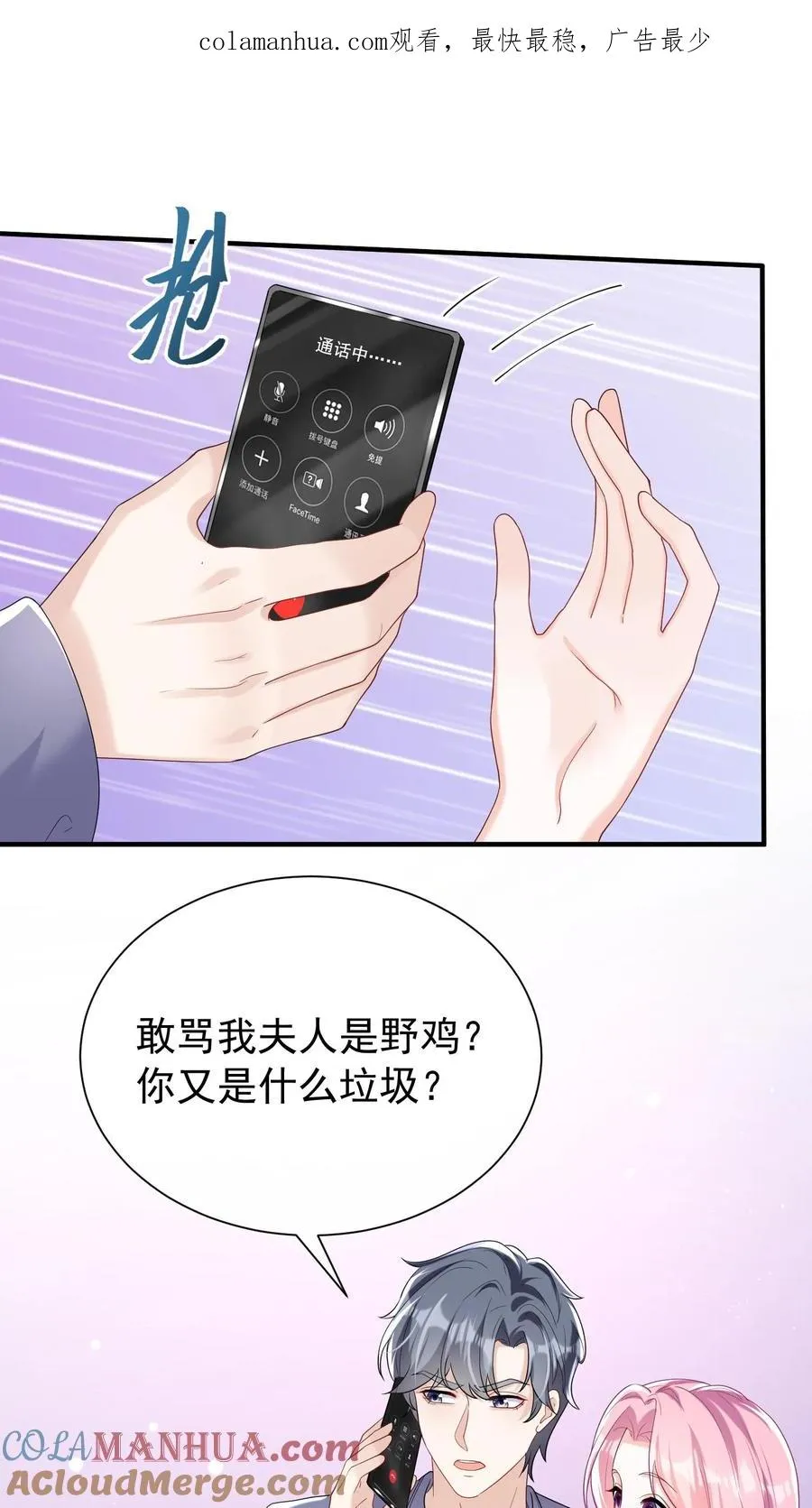 第63话 你在给我画饼吗 第1页