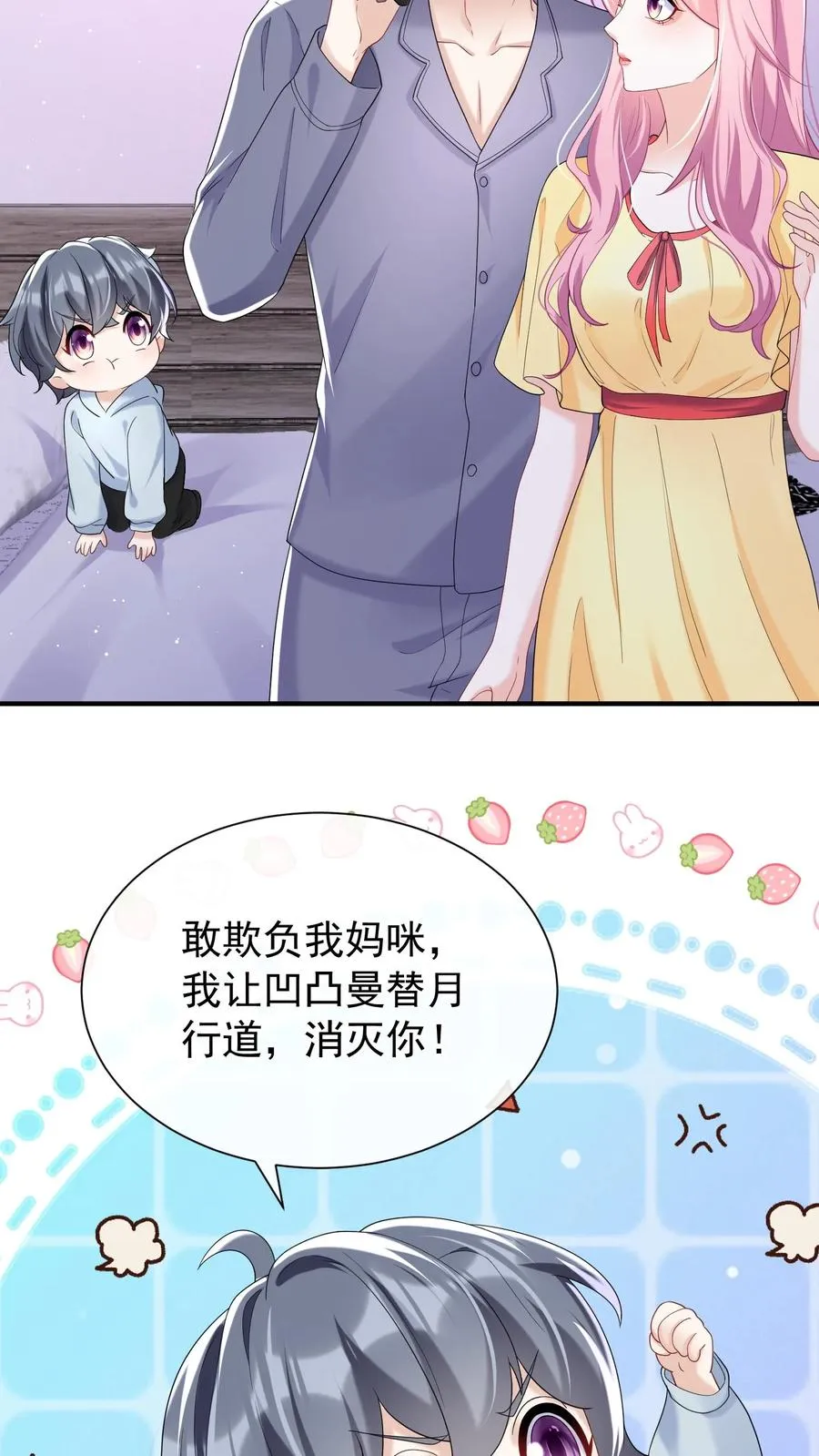 第63话 你在给我画饼吗 第2页