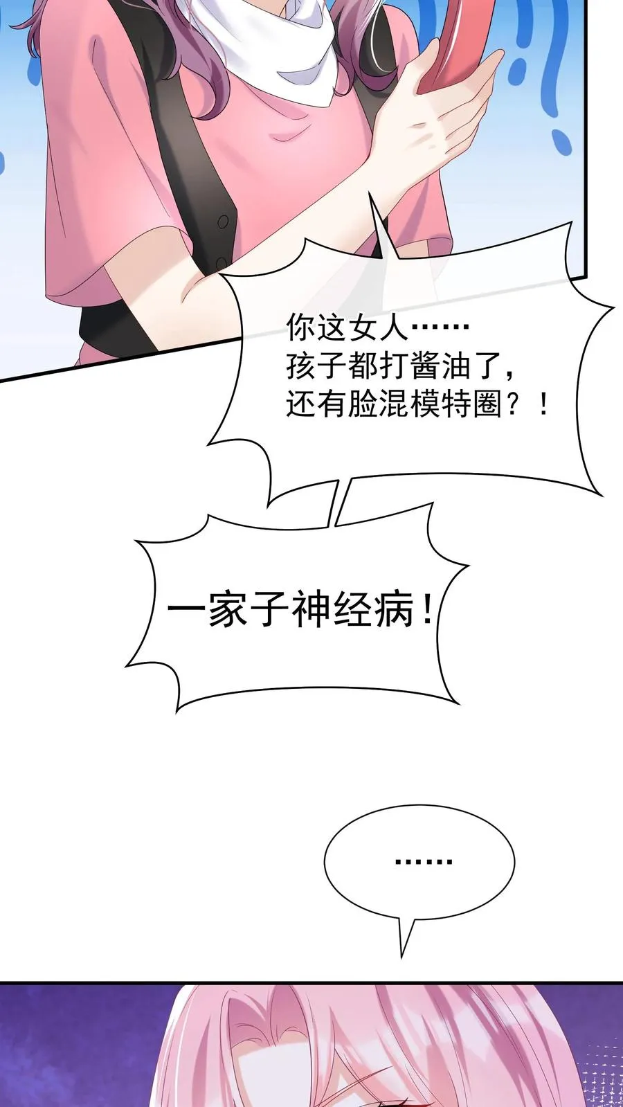 第63话 你在给我画饼吗 第4页