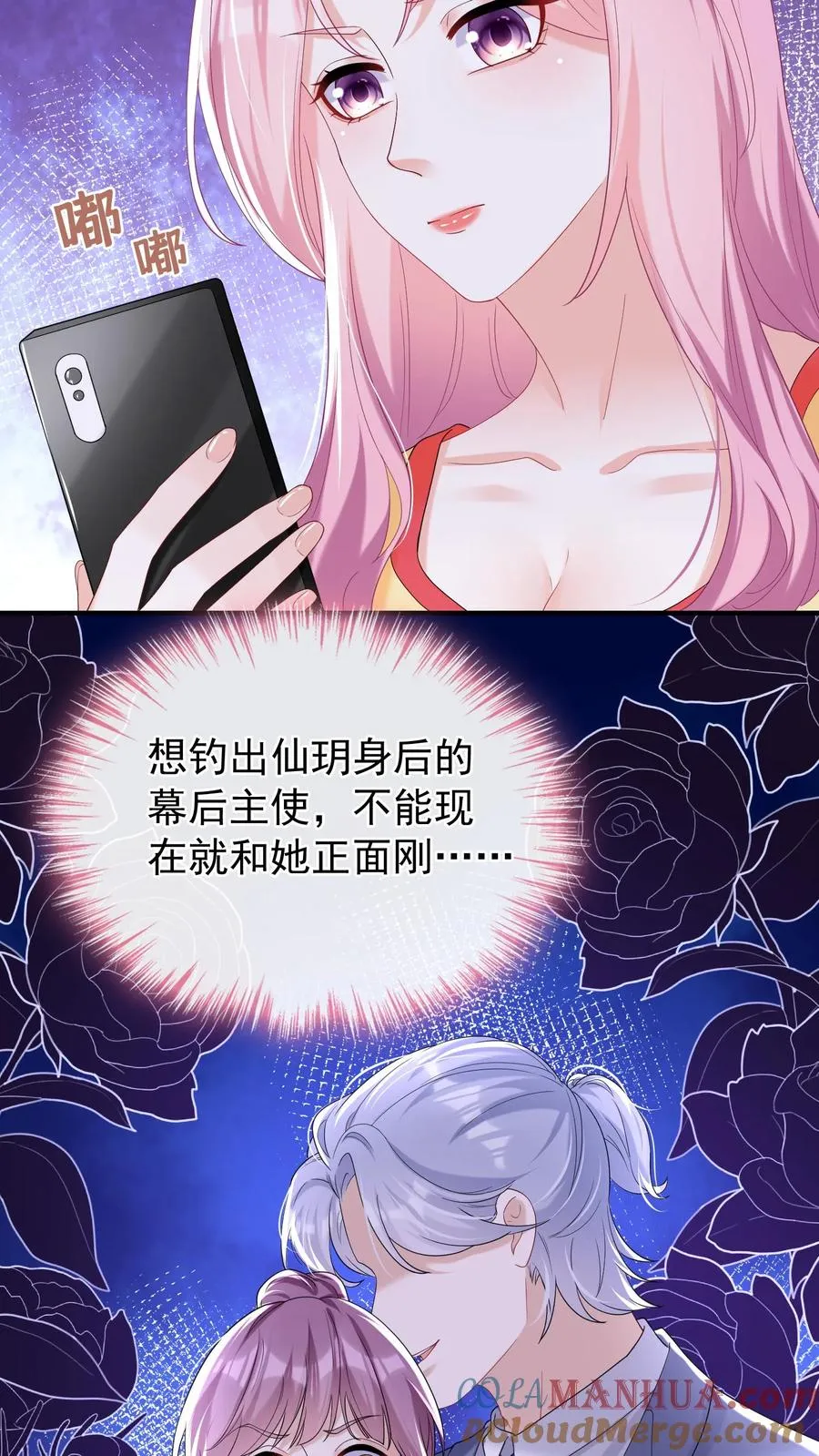 第63话 你在给我画饼吗 第5页