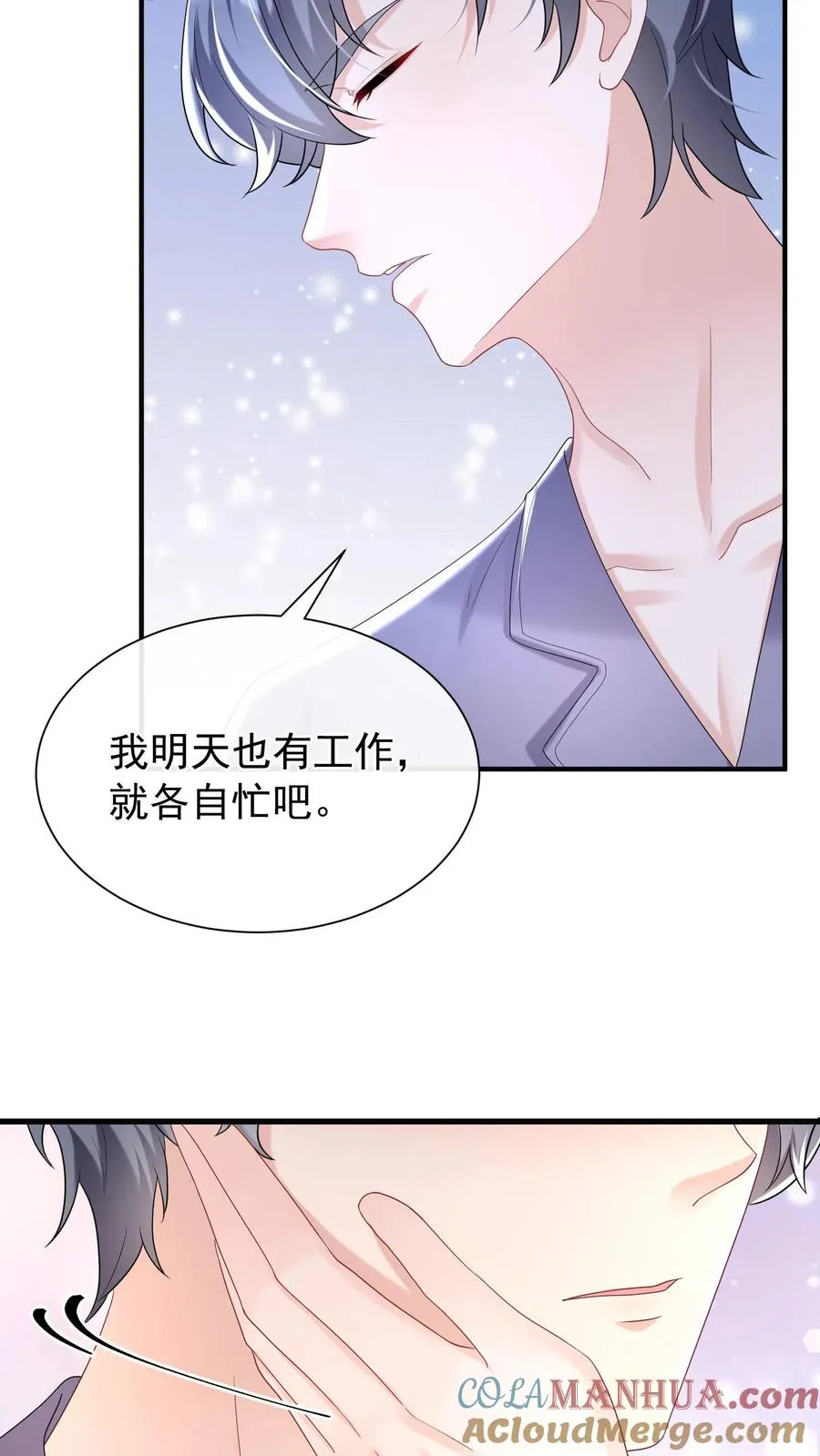 第63话 你在给我画饼吗 第9页