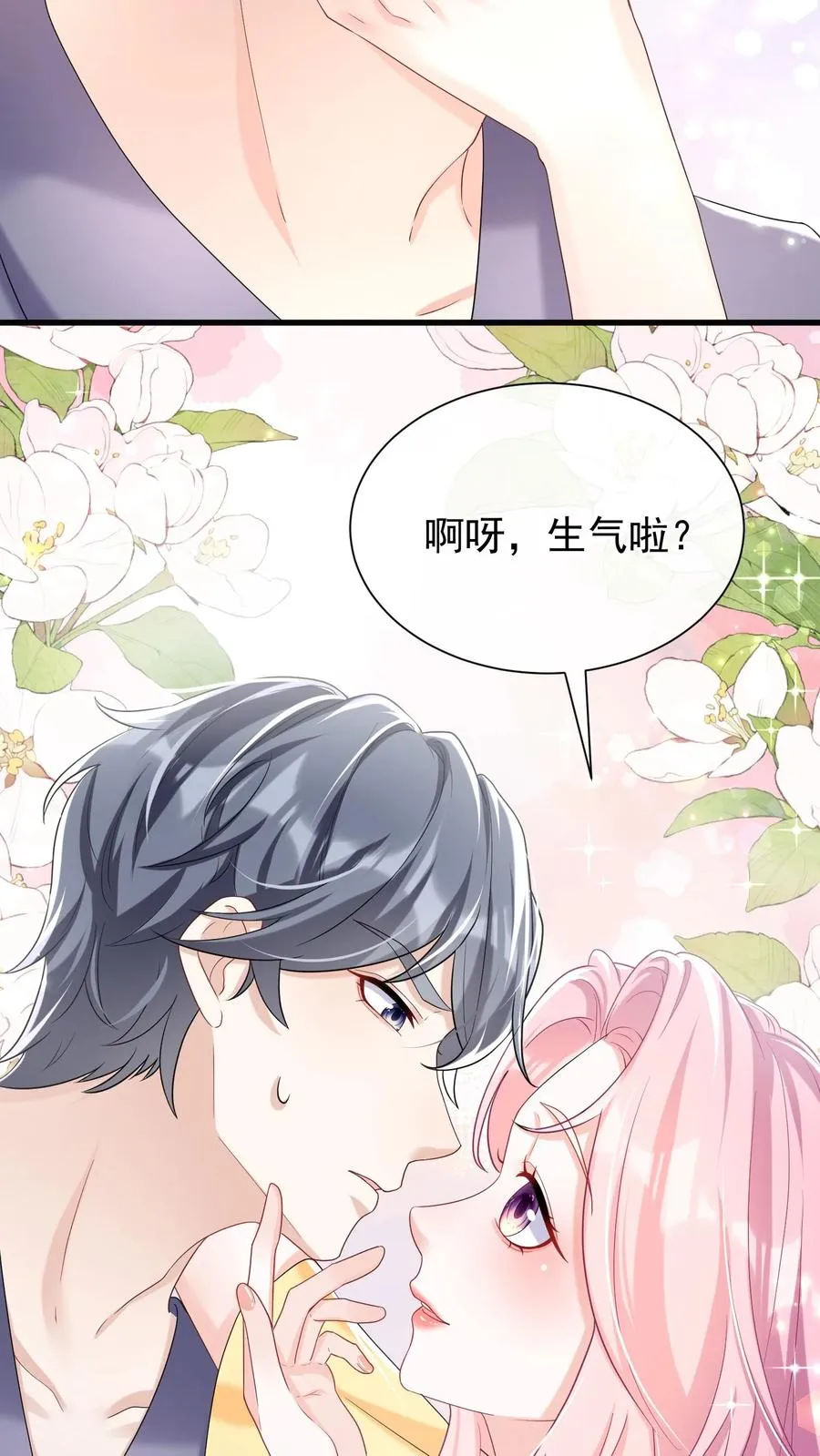 第63话 你在给我画饼吗 第10页