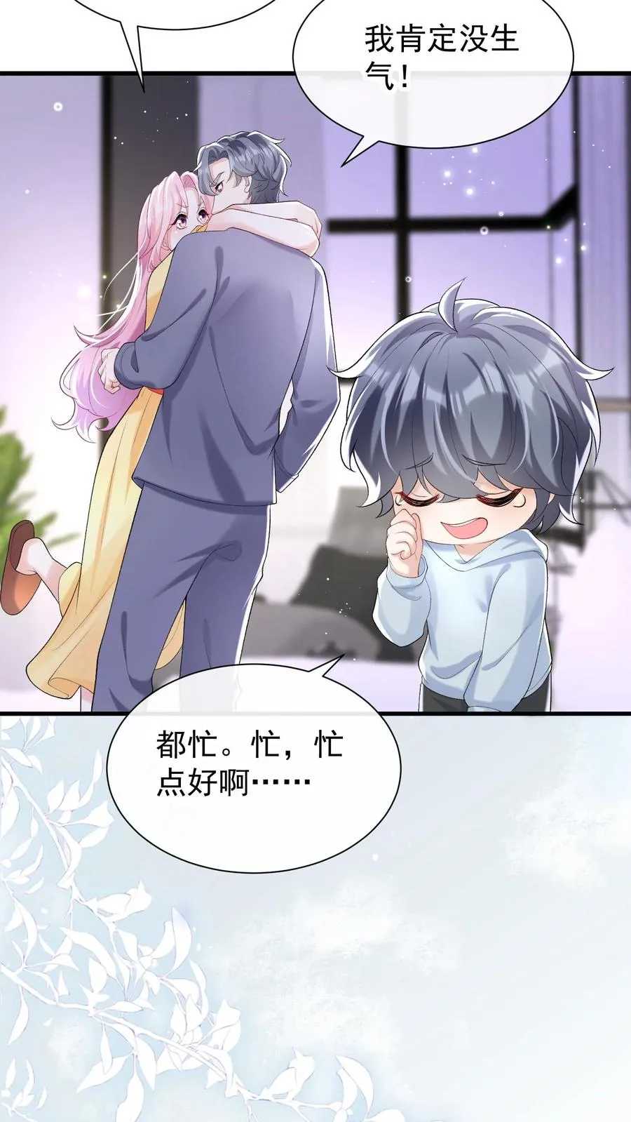 第63话 你在给我画饼吗 第14页