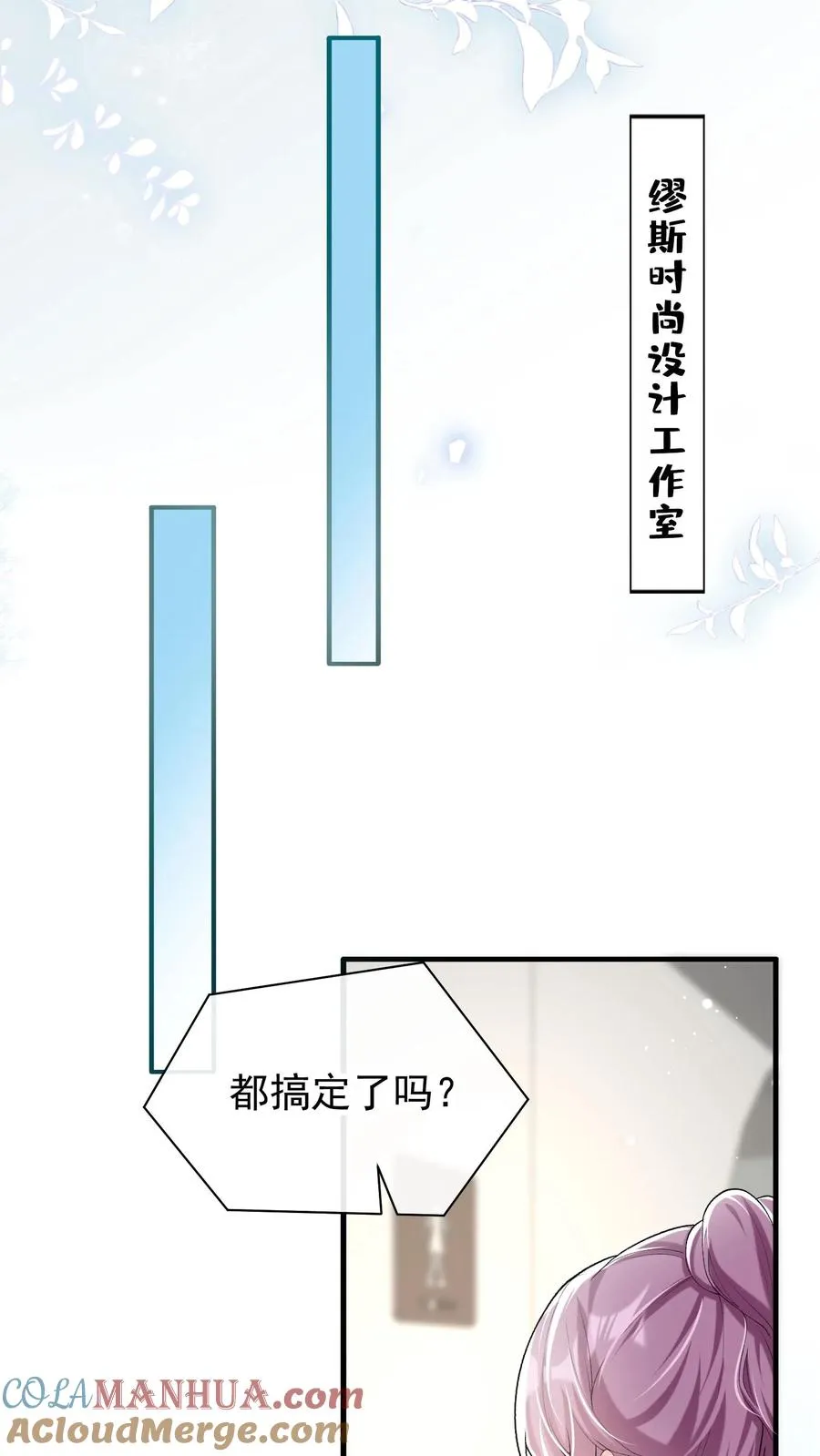 第63话 你在给我画饼吗 第15页