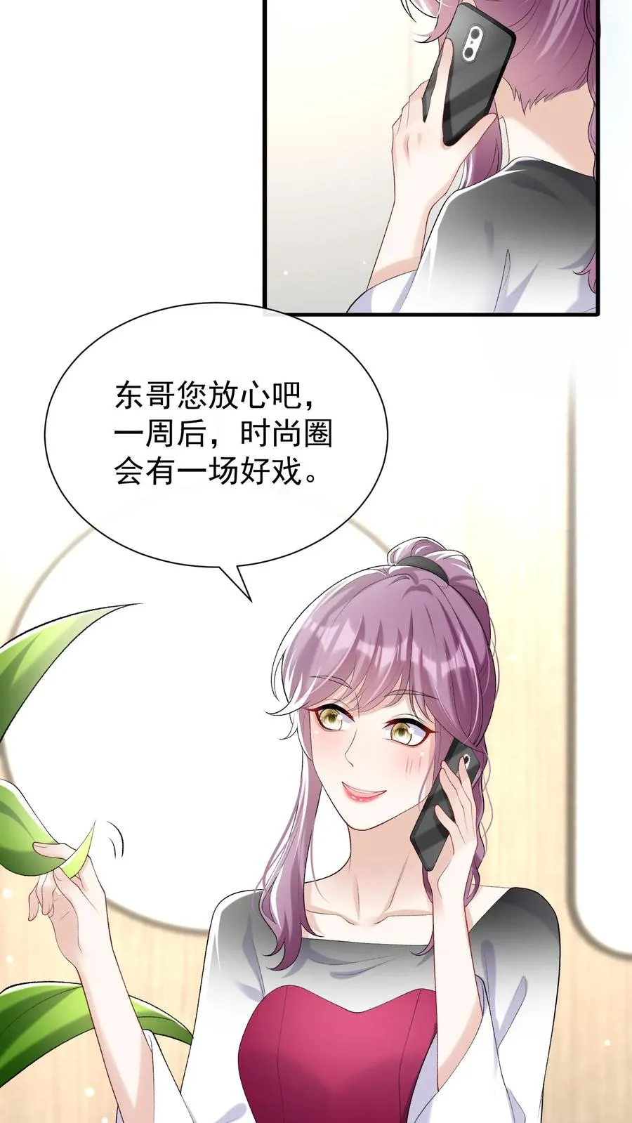 第63话 你在给我画饼吗 第16页
