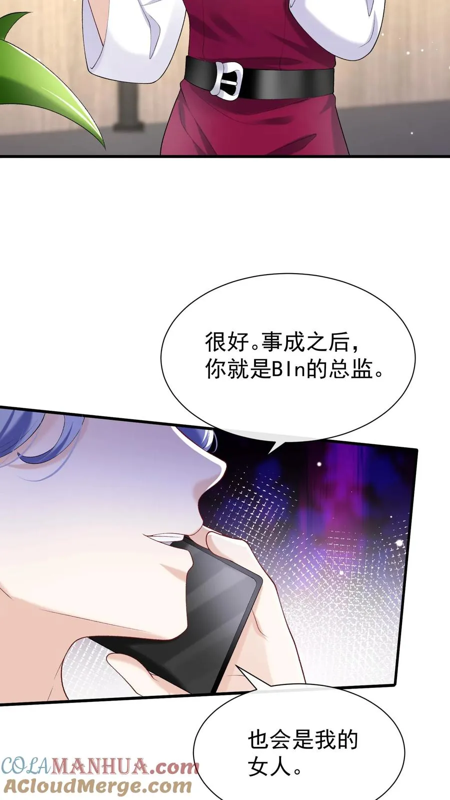 第63话 你在给我画饼吗 第17页