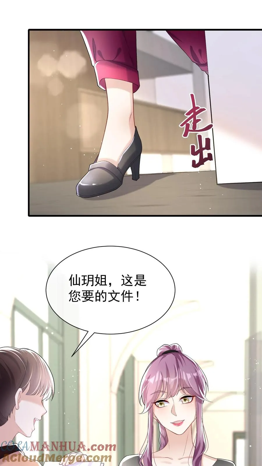 第63话 你在给我画饼吗 第19页