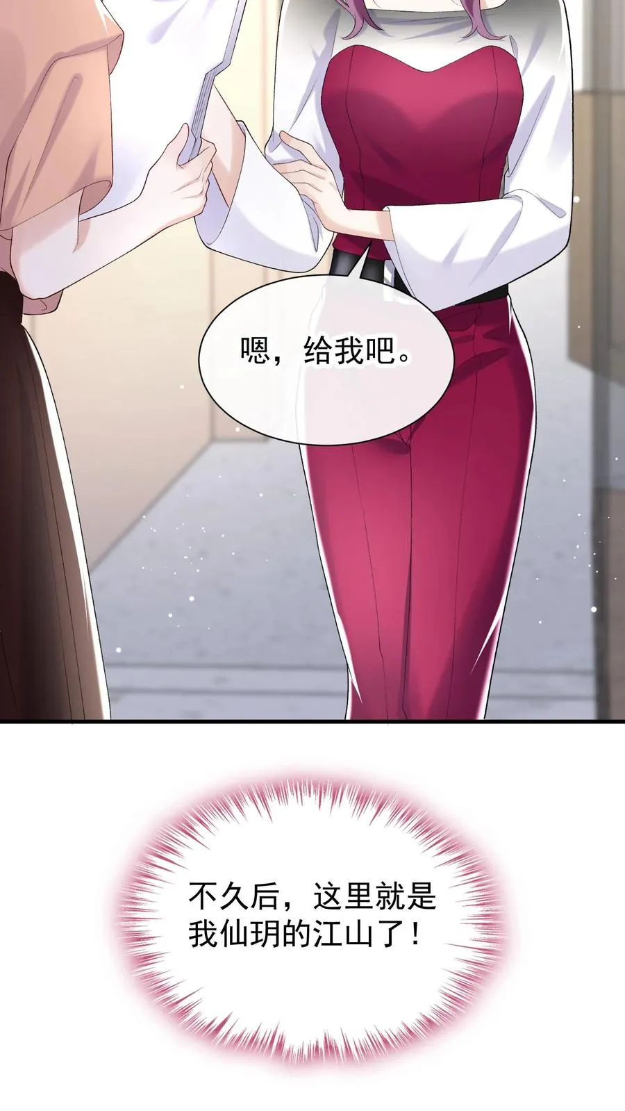 第63话 你在给我画饼吗 第20页