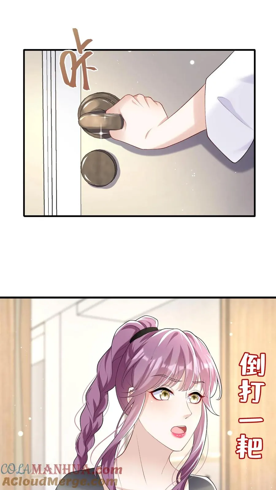 第63话 你在给我画饼吗 第21页