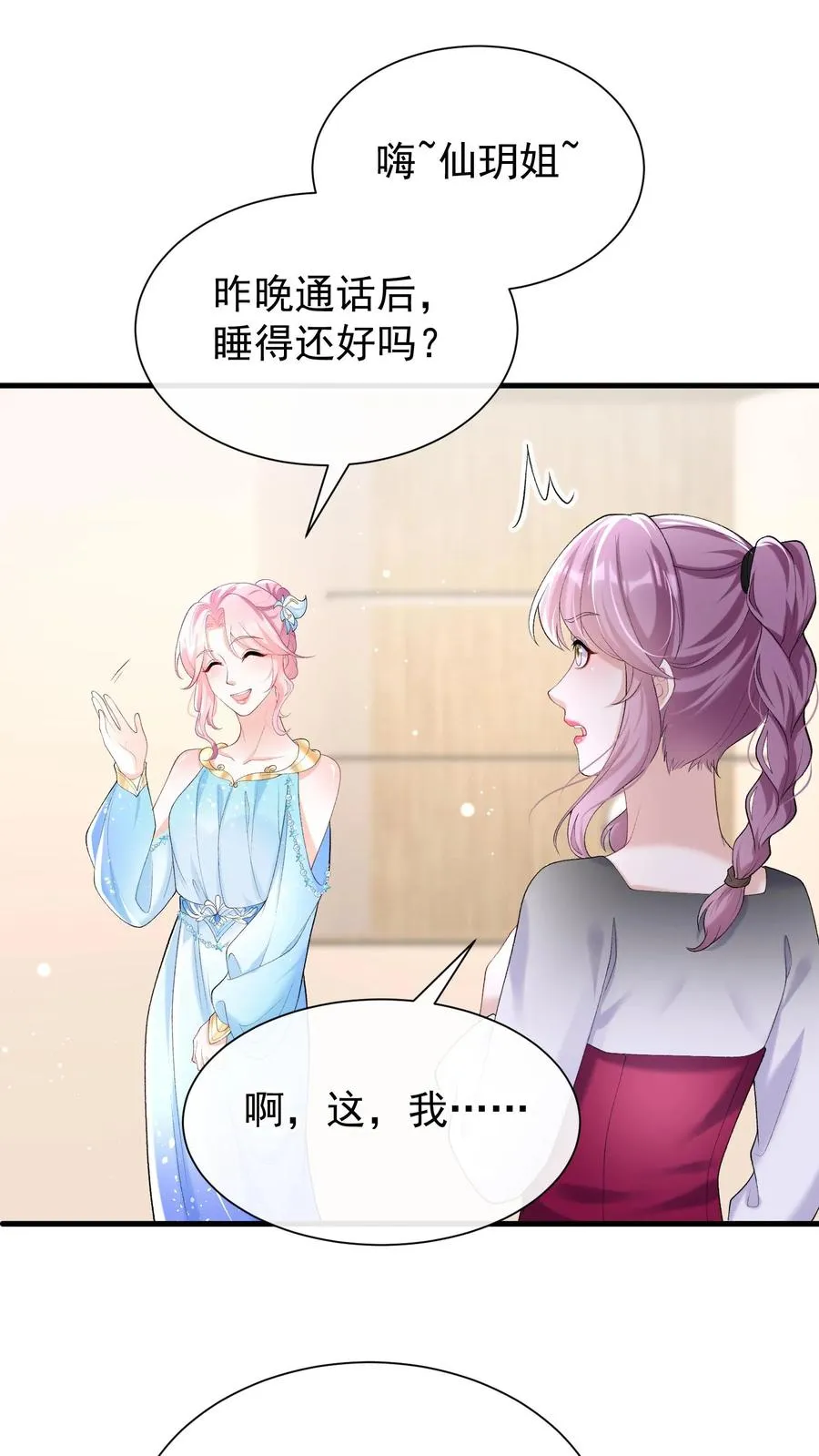 第63话 你在给我画饼吗 第28页