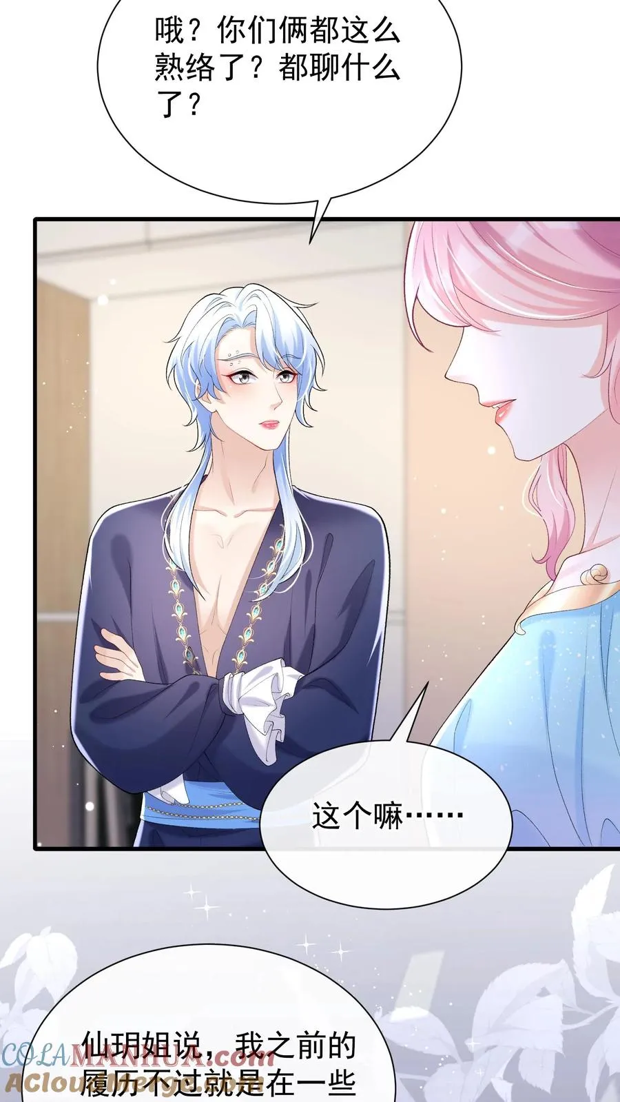 第63话 你在给我画饼吗 第29页