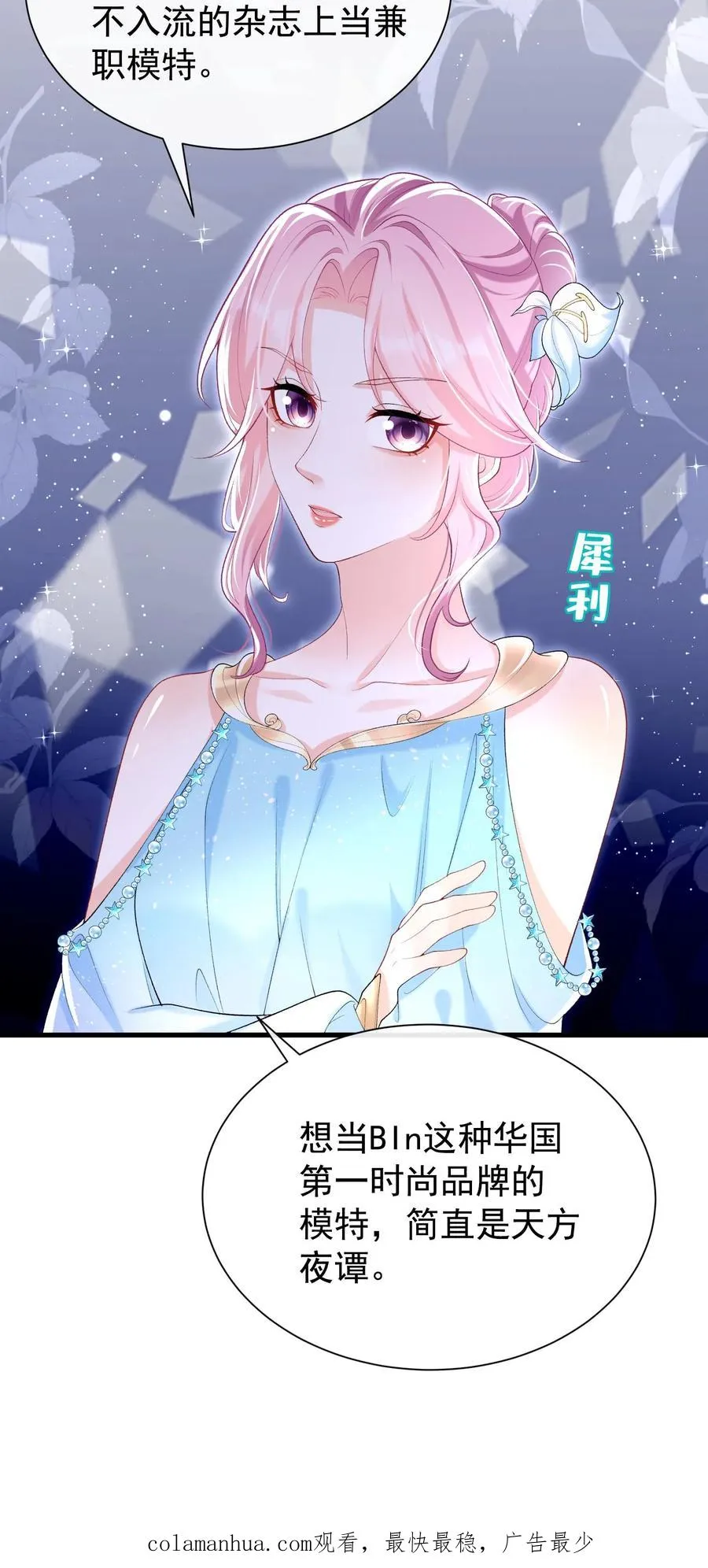 第63话 你在给我画饼吗 第30页