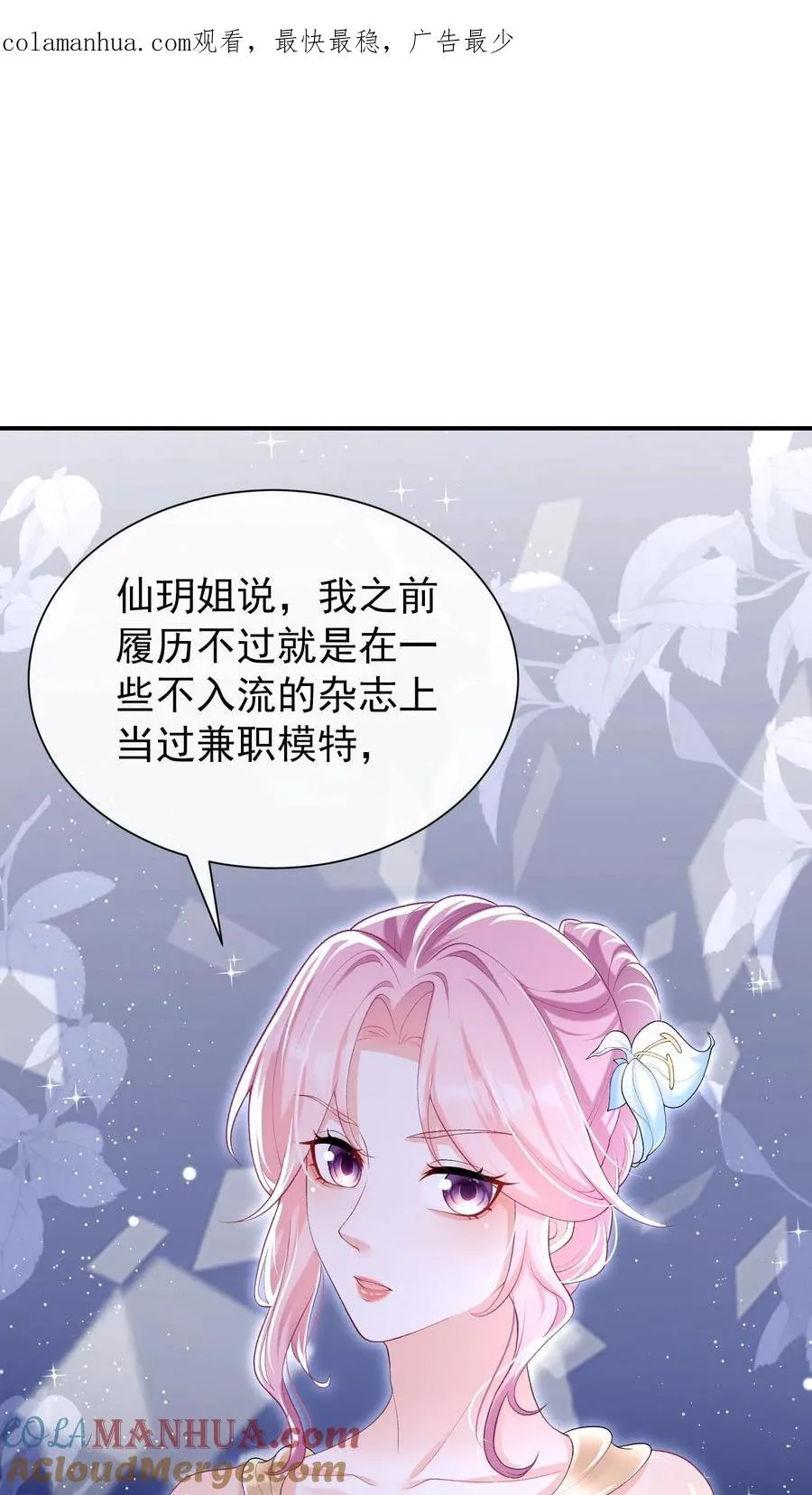 第64话 你结婚生娃了？ 第1页