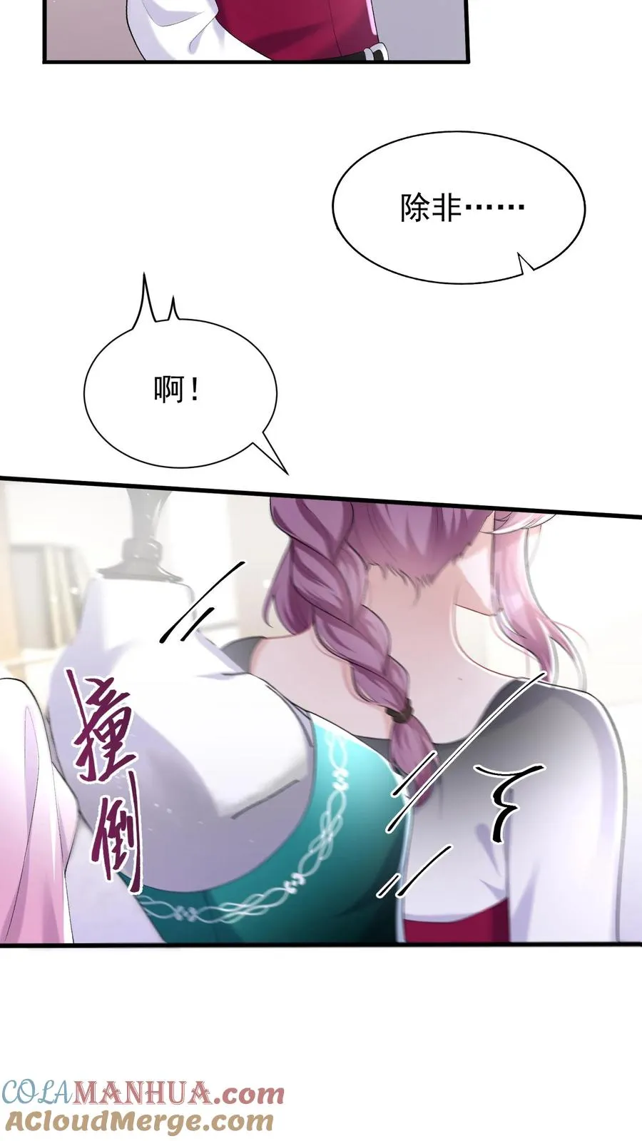 第64话 你结婚生娃了？ 第3页