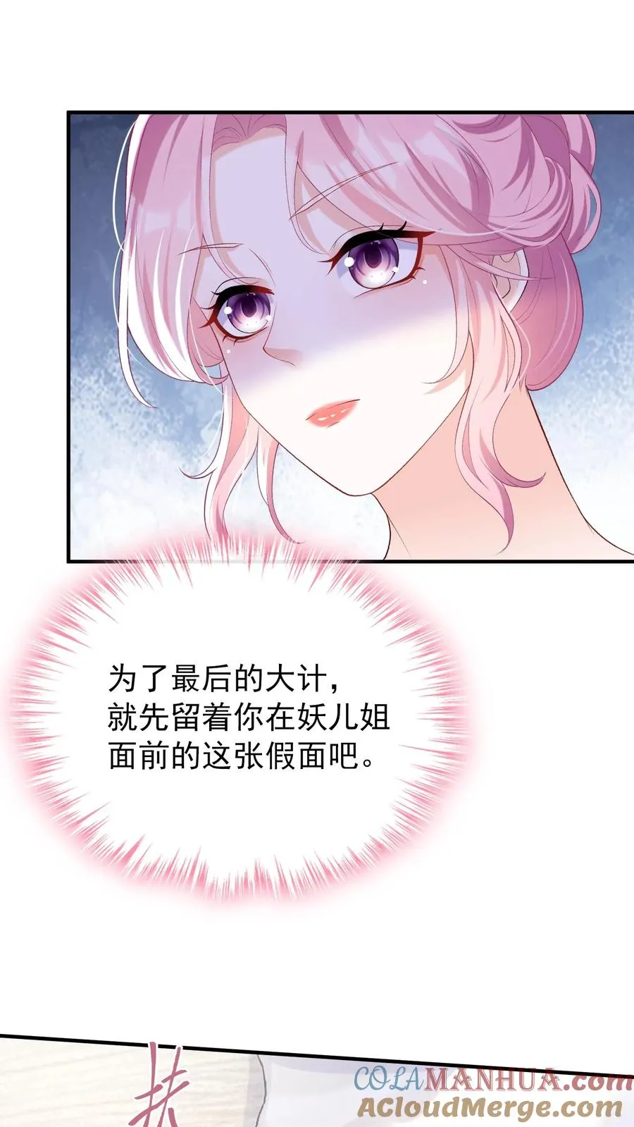 第64话 你结婚生娃了？ 第5页