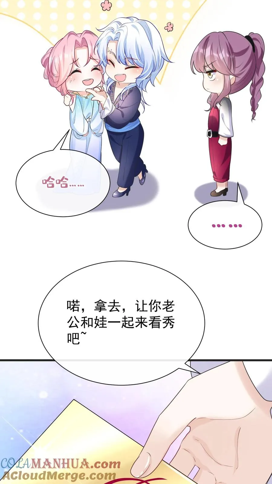 第64话 你结婚生娃了？ 第11页