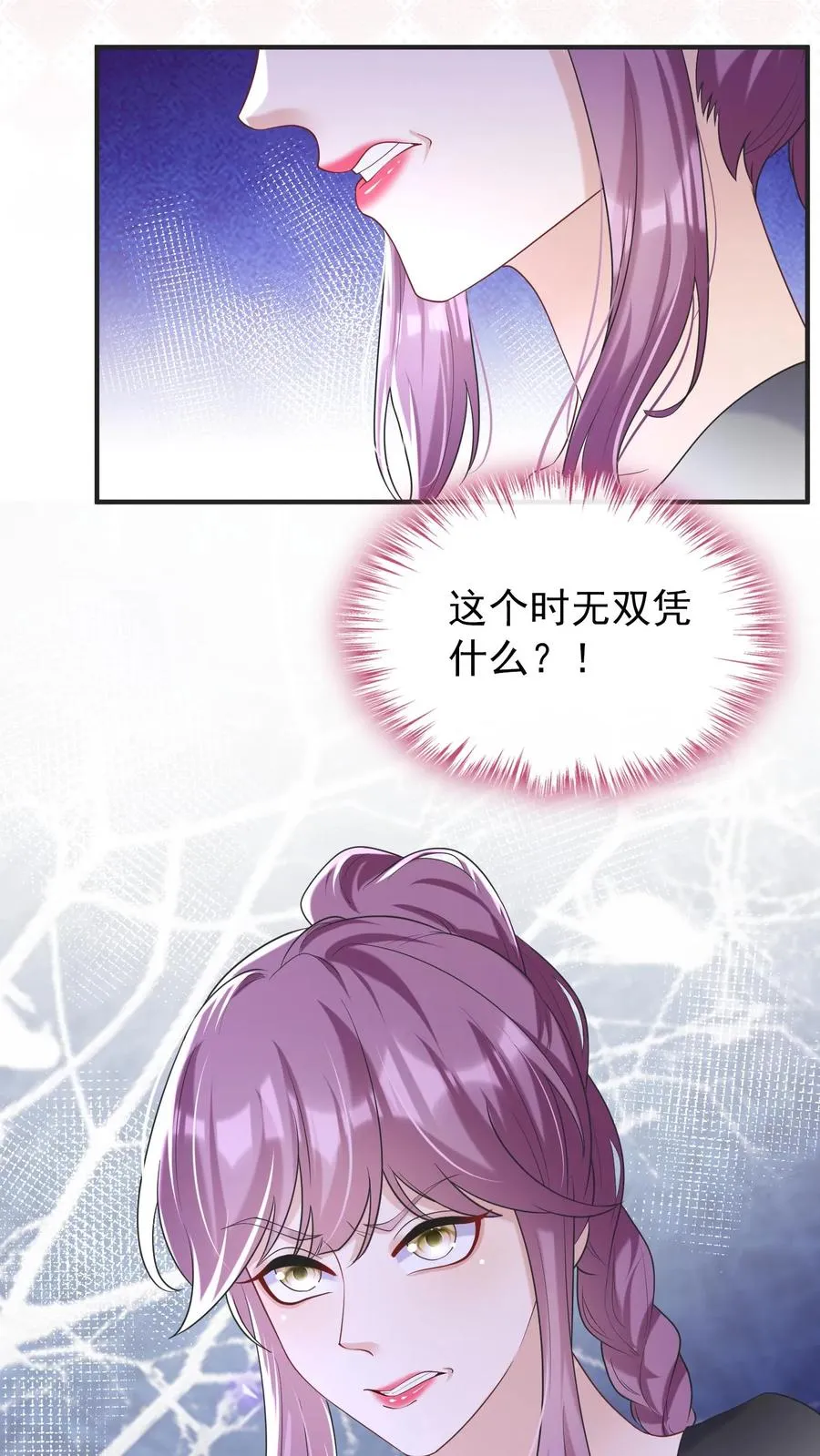 第64话 你结婚生娃了？ 第14页