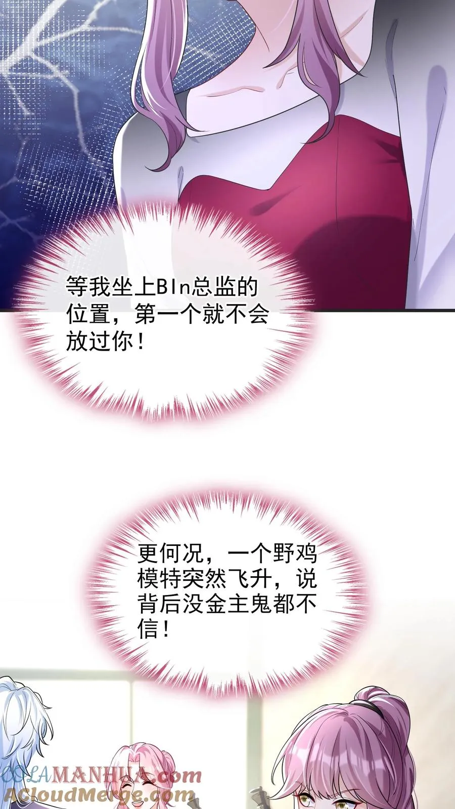 第64话 你结婚生娃了？ 第15页