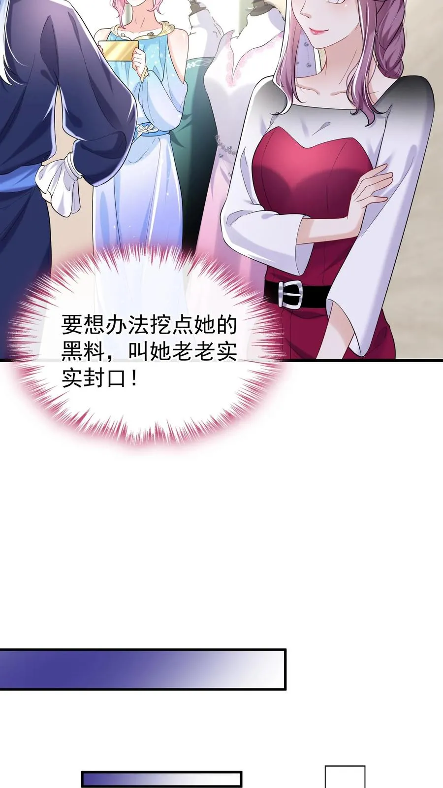 第64话 你结婚生娃了？ 第16页