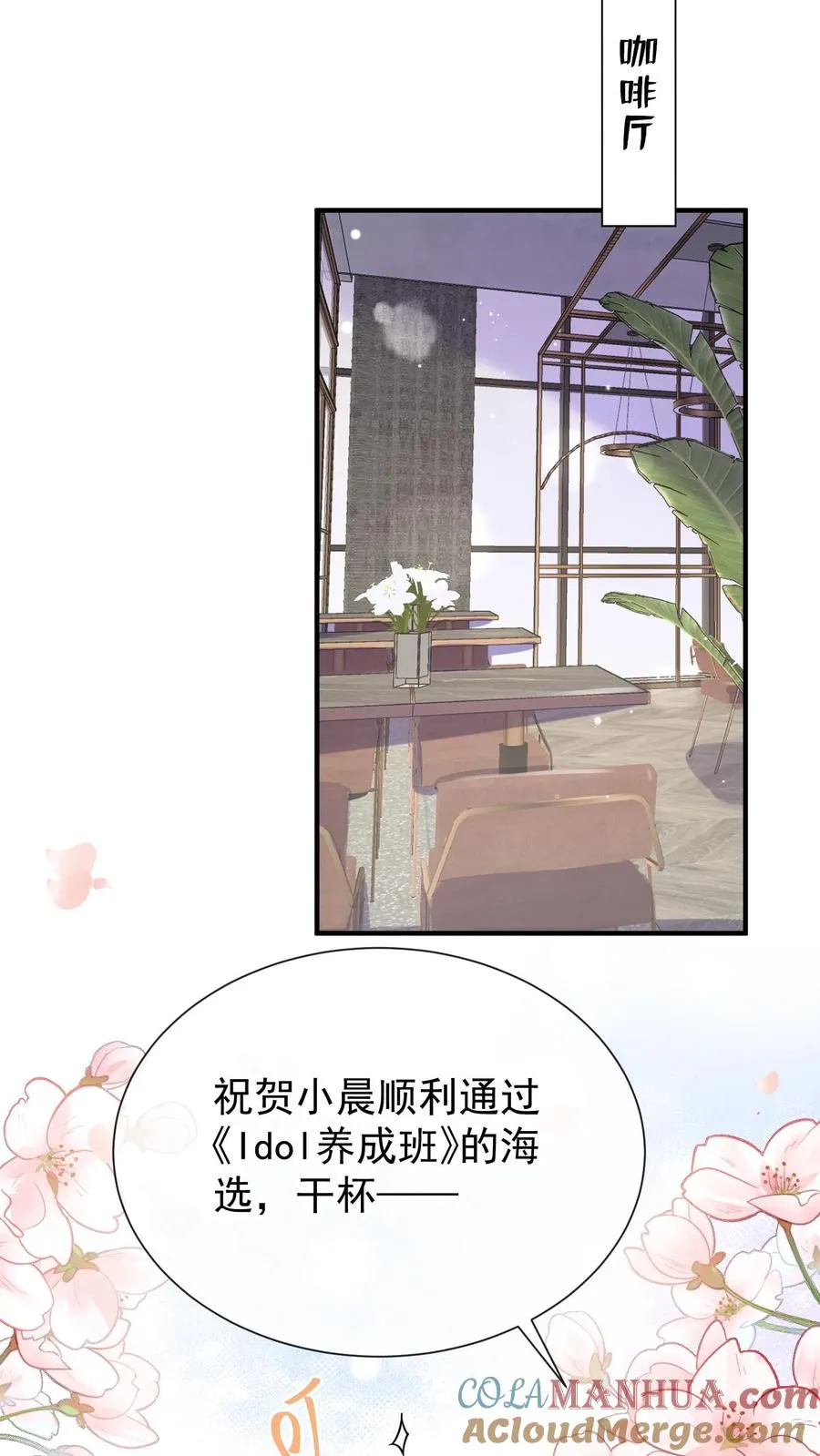 第64话 你结婚生娃了？ 第17页
