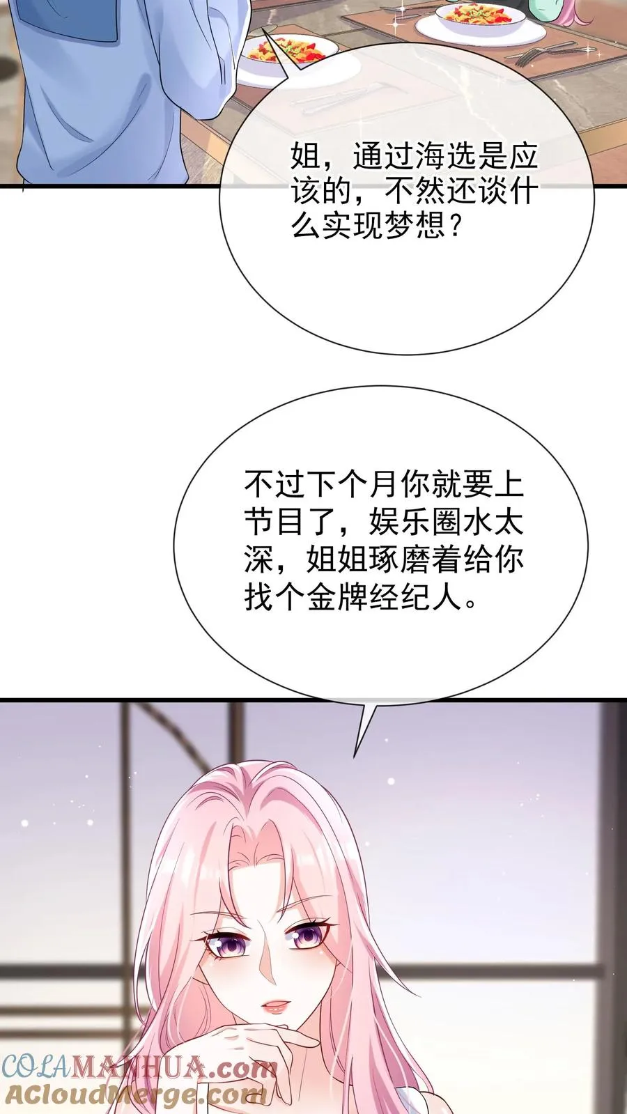 第64话 你结婚生娃了？ 第19页
