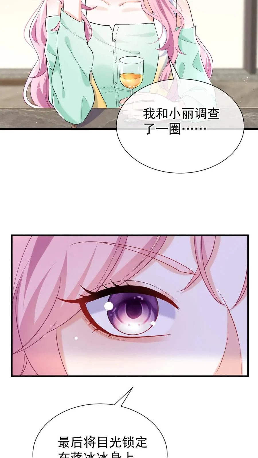 第64话 你结婚生娃了？ 第20页