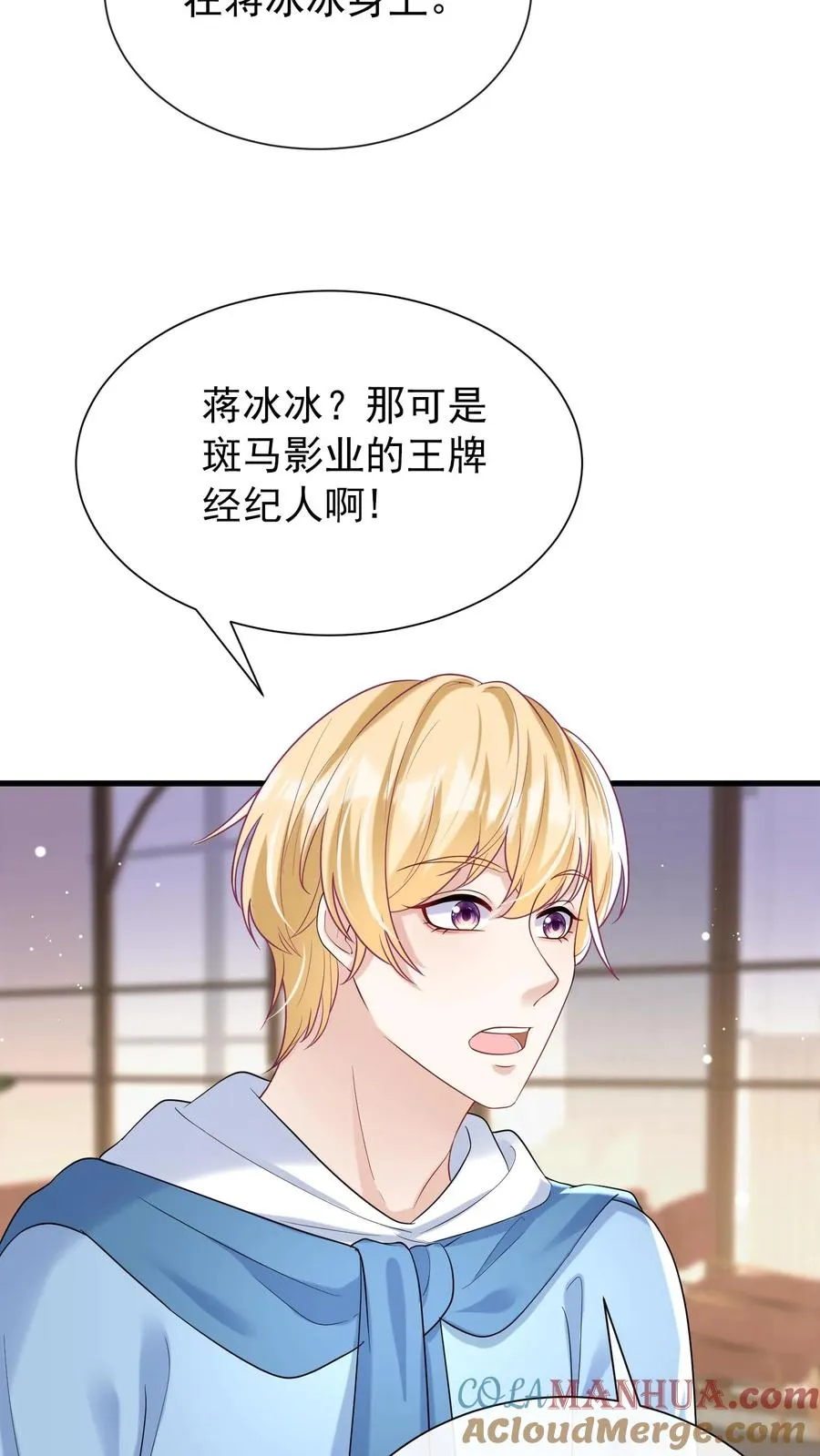 第64话 你结婚生娃了？ 第21页