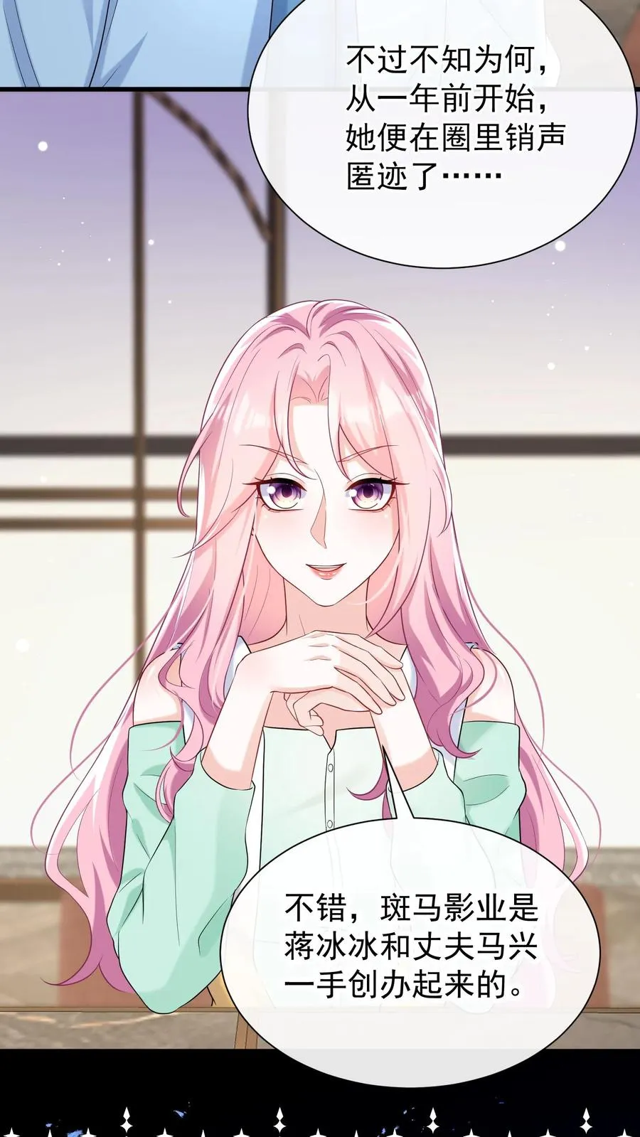 第64话 你结婚生娃了？ 第22页