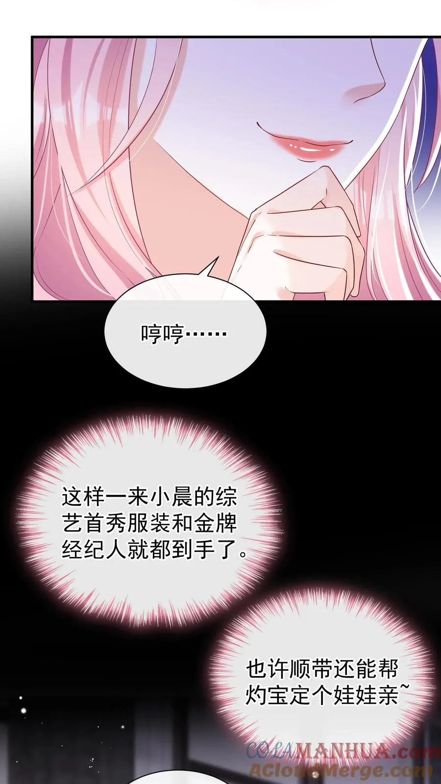 第64话 你结婚生娃了？ 第31页