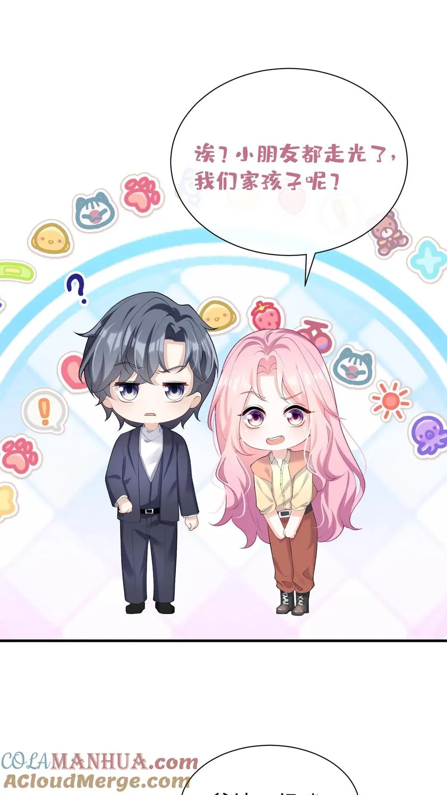 第65话 灼宝喜欢恋恋？ 第13页