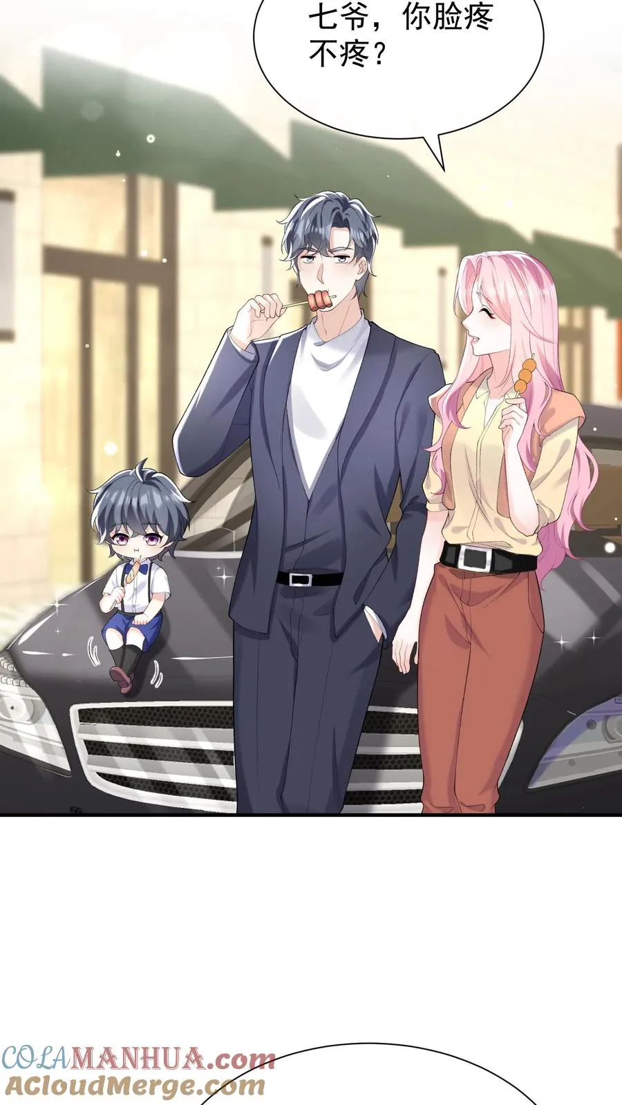 第65话 灼宝喜欢恋恋？ 第17页