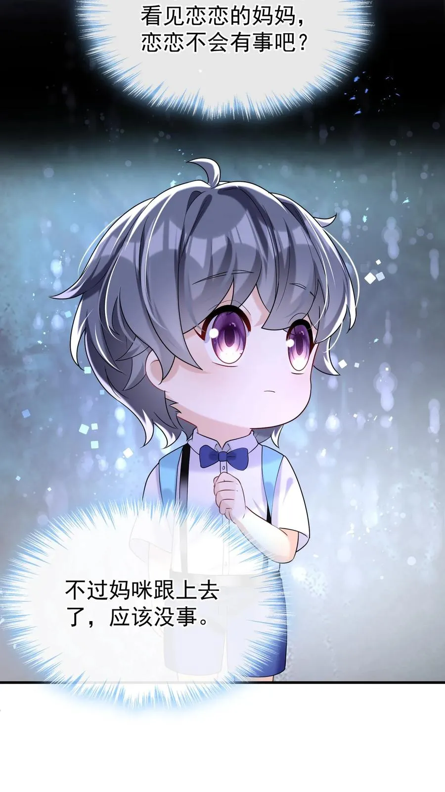 第65话 灼宝喜欢恋恋？ 第28页