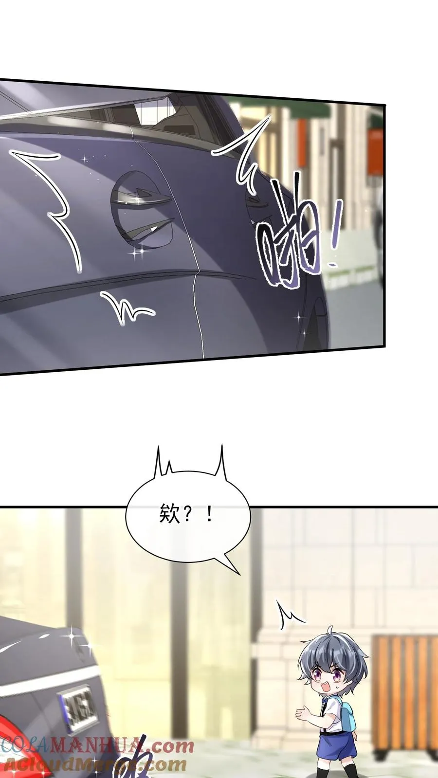 第65话 灼宝喜欢恋恋？ 第29页