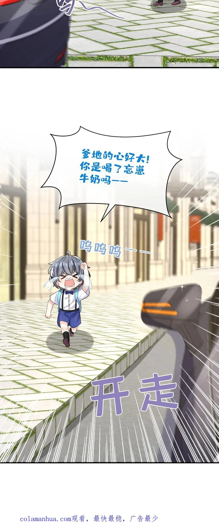 第65话 灼宝喜欢恋恋？ 第30页