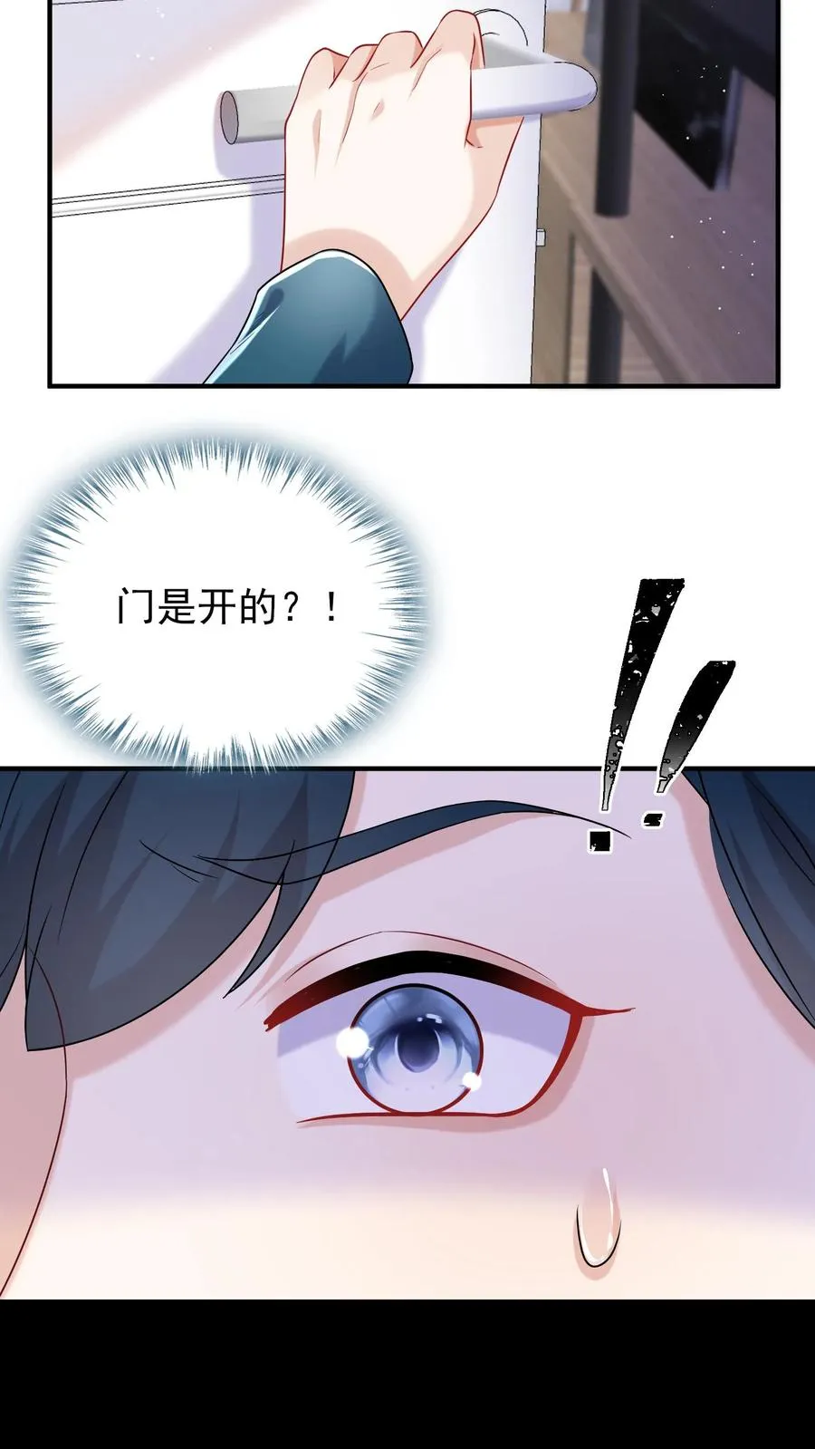 第66话 欺负女人可不好哦 第4页