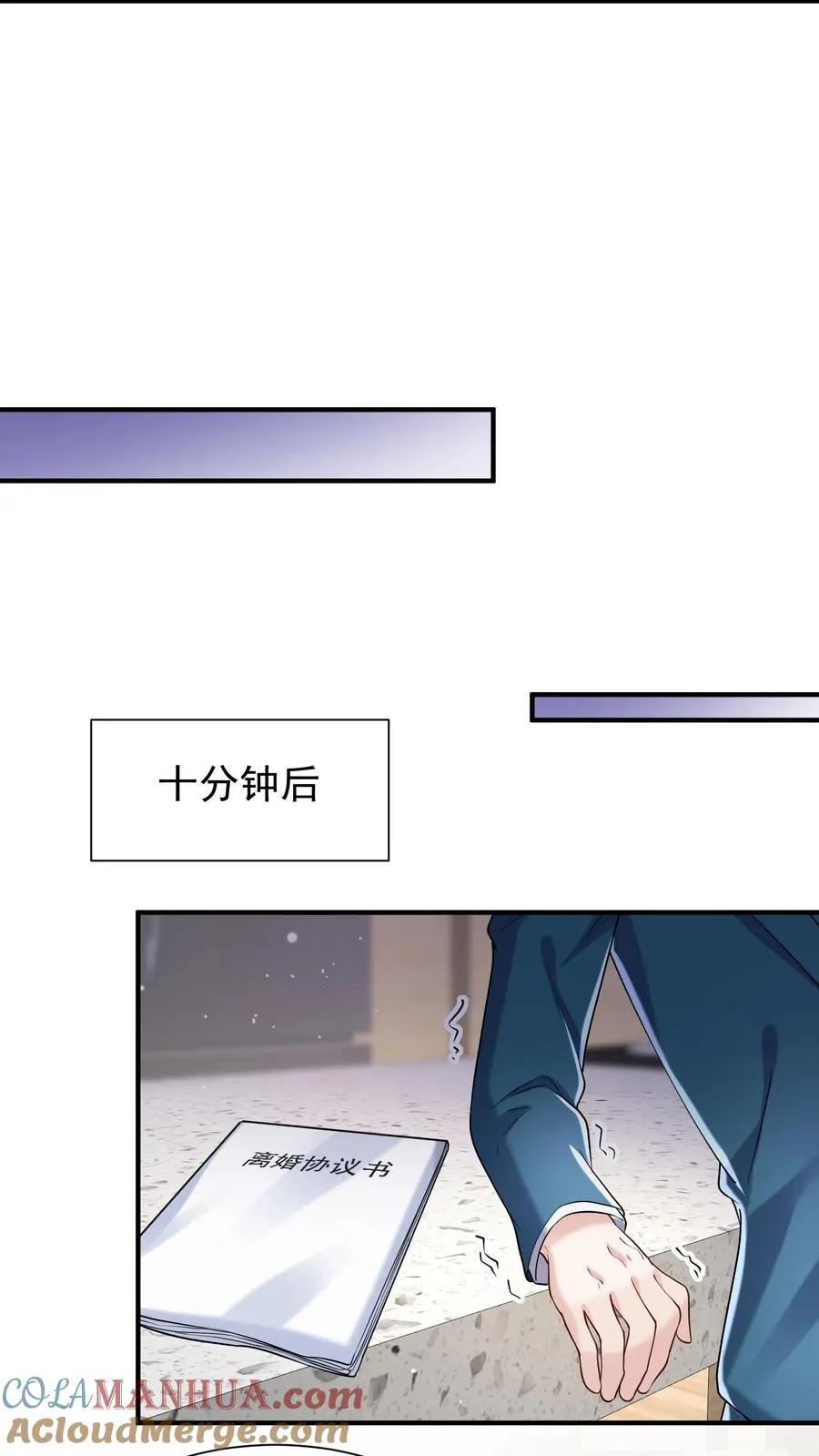 第66话 欺负女人可不好哦 第7页