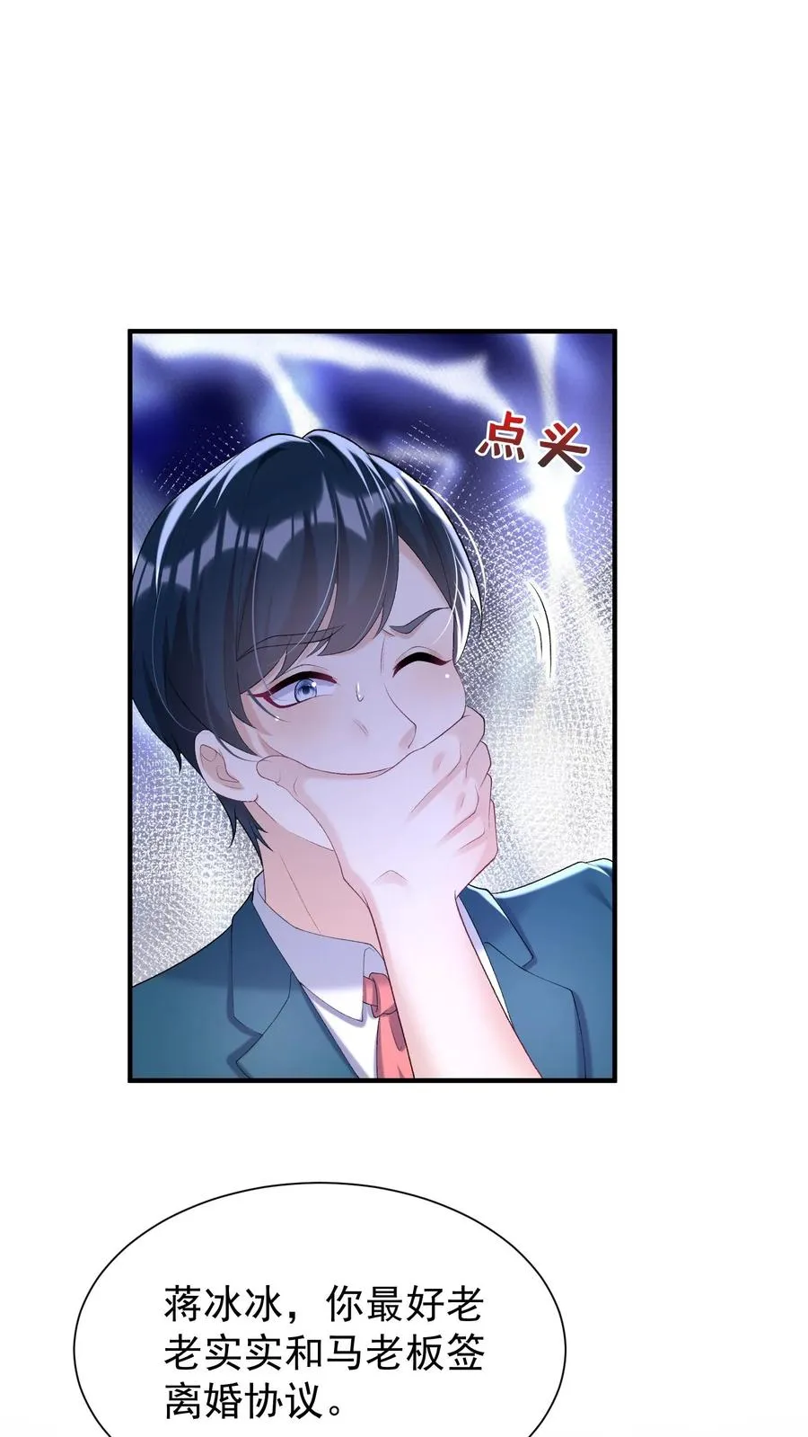 第66话 欺负女人可不好哦 第10页