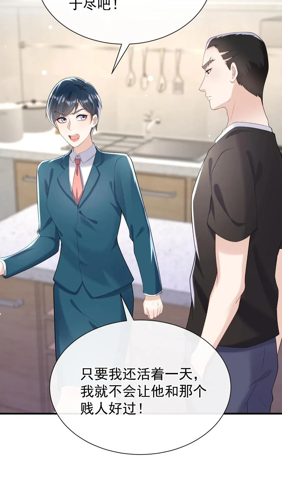 第66话 欺负女人可不好哦 第14页